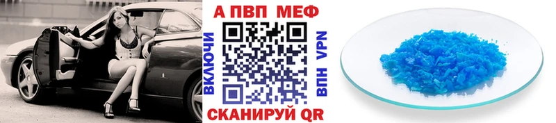 где можно купить Благодарный Alpha PVP СК
