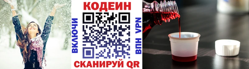 закладки  Благодарный  Кодеиновый сироп Lean напиток Lean (лин) 