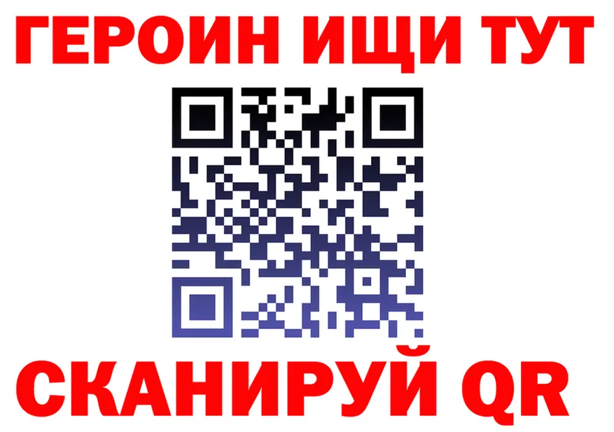 ГЕРОИН VHQ зеркало shop ссылка на мегу Благодарный