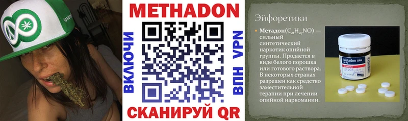 что такое   Благодарный  Метадон мёд 